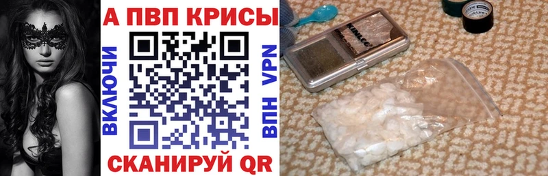 Купить где Можга A-PVP VHQ