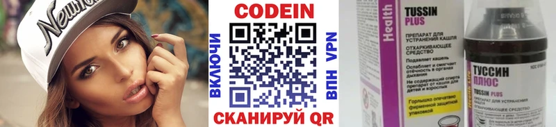Купить  Можга  Codein напиток Lean (лин) 