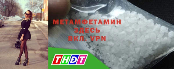 первитин Бугульма