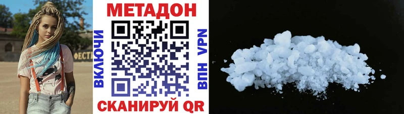 МЕТАДОН methadone  Купить закладки  Можга 